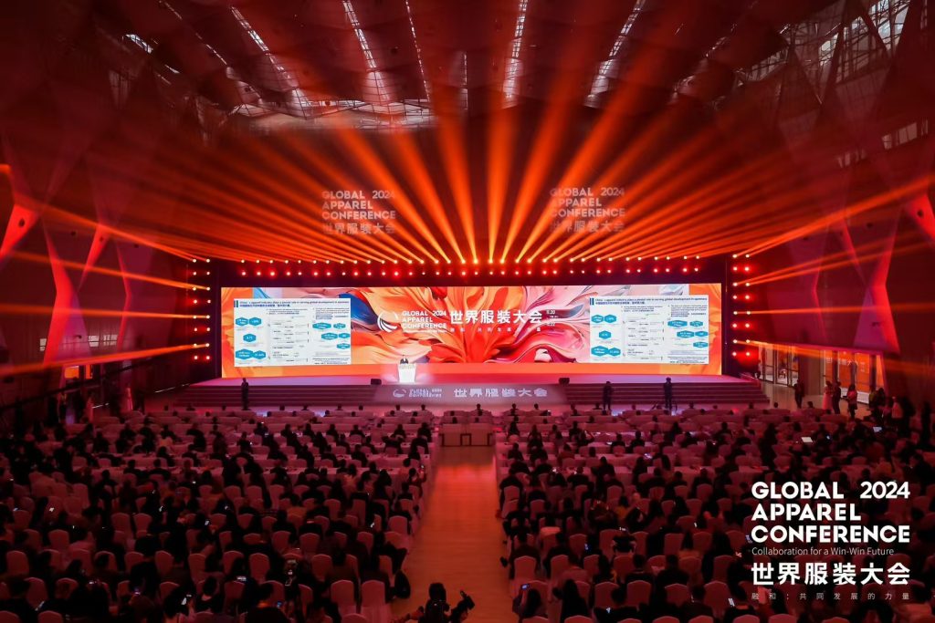 2024 世界服装大会