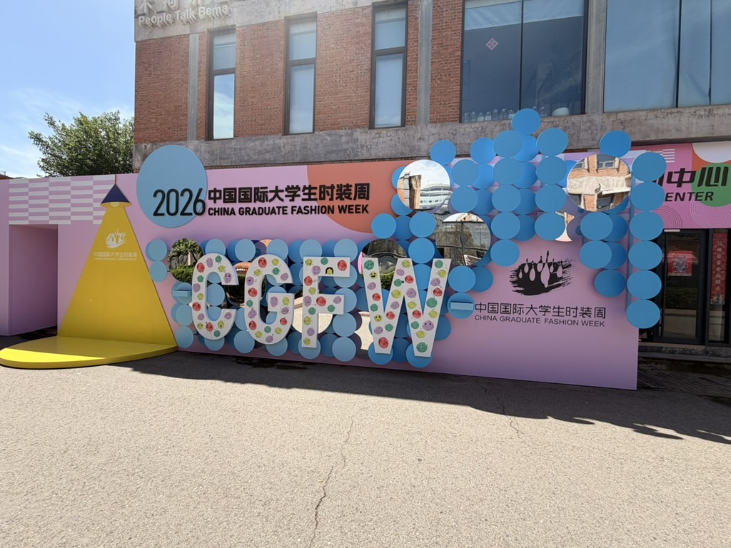 中国国际大学生时装周