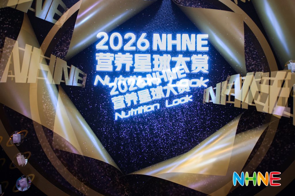 NHNE 营养星球大赏（2026）