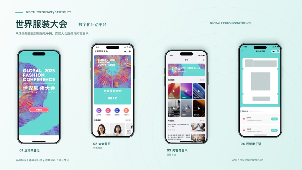 官网/小程序/移动端（2018至今）